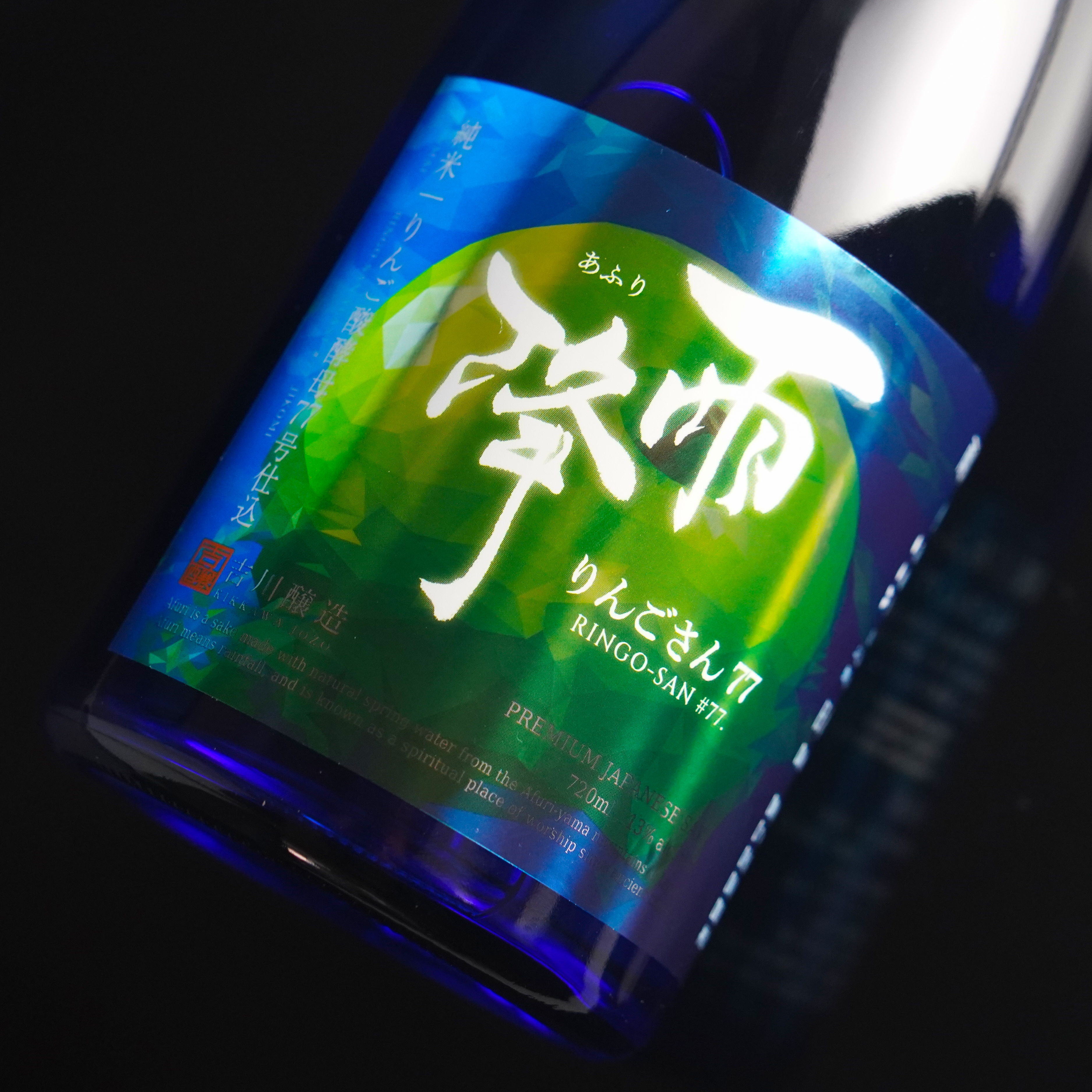 RƯỢU AFURI RINGOSAN 77 JUNMAI GINJO 2