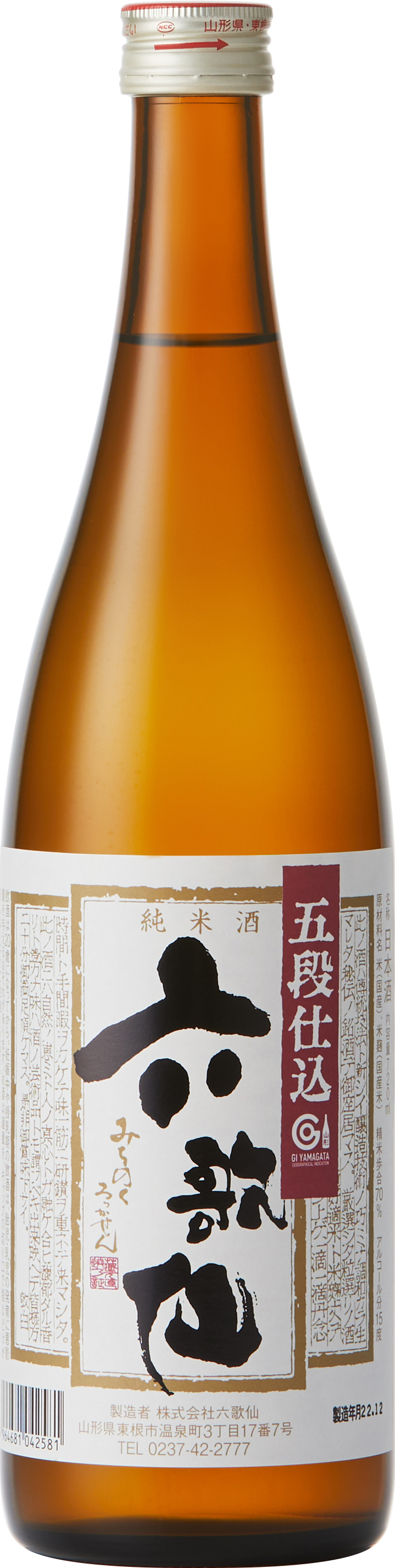 RƯỢU ROKKASEN GODANJIKOMI JUNMAI